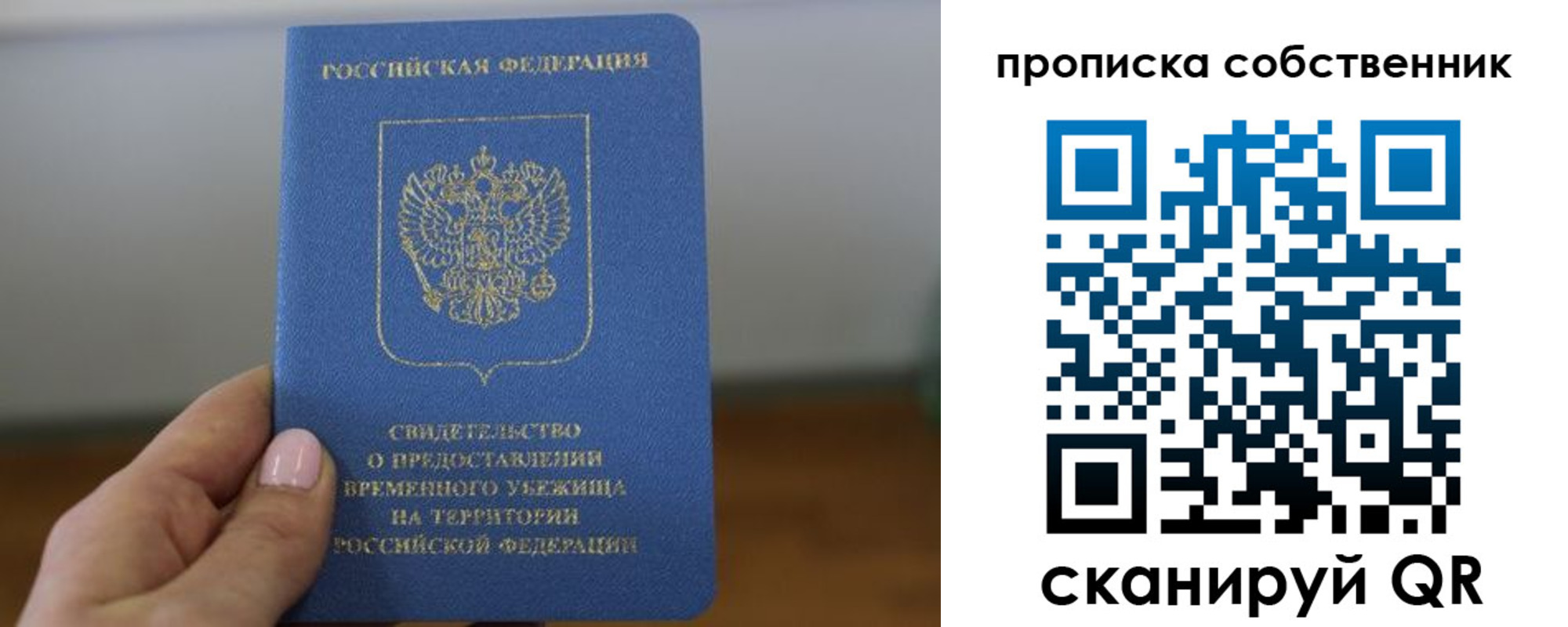 пропишу в квартире в Белгородской области