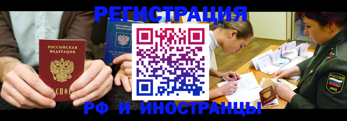 прописка паспорт в Белгородской области