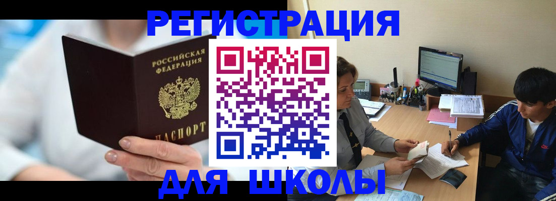 прописка от собственника в Белгородской области
