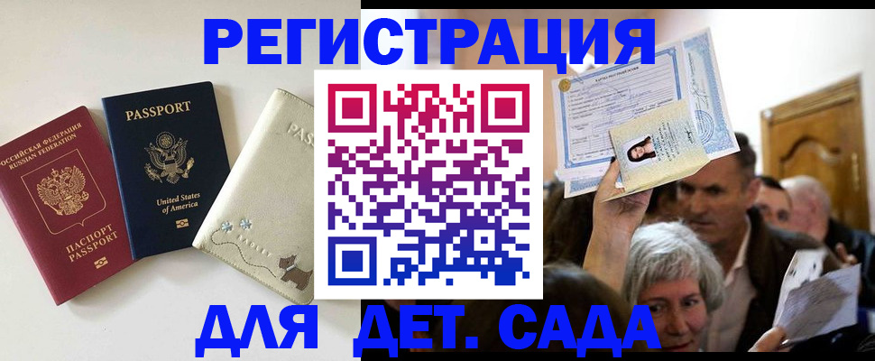 временная регистрация поиск в Белгородской области