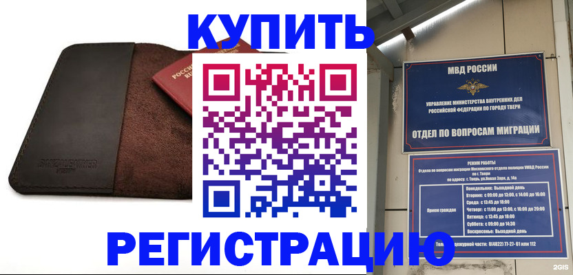 временная регистрация поиск в Белгородской области