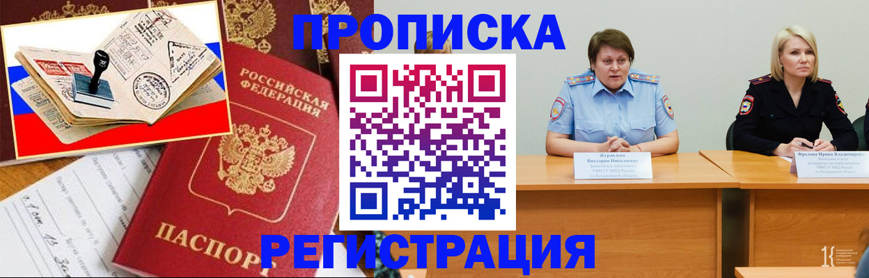 найти адрес прописки в Белгородской области